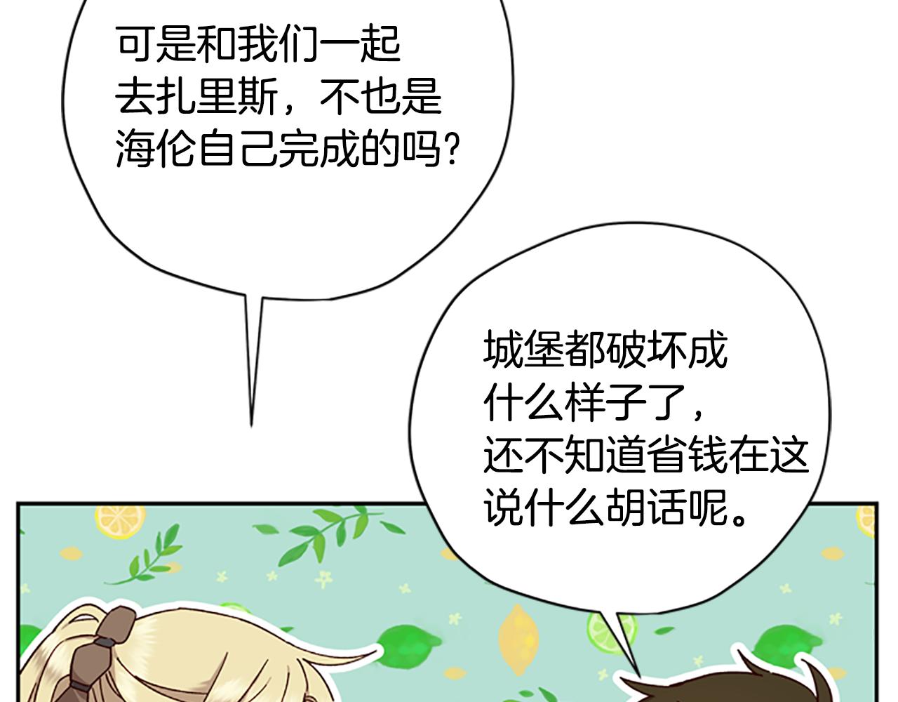 第35话 骑士的福利85