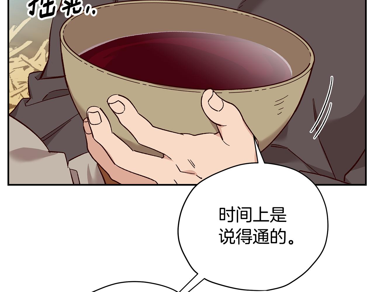 第37话 白莲花130