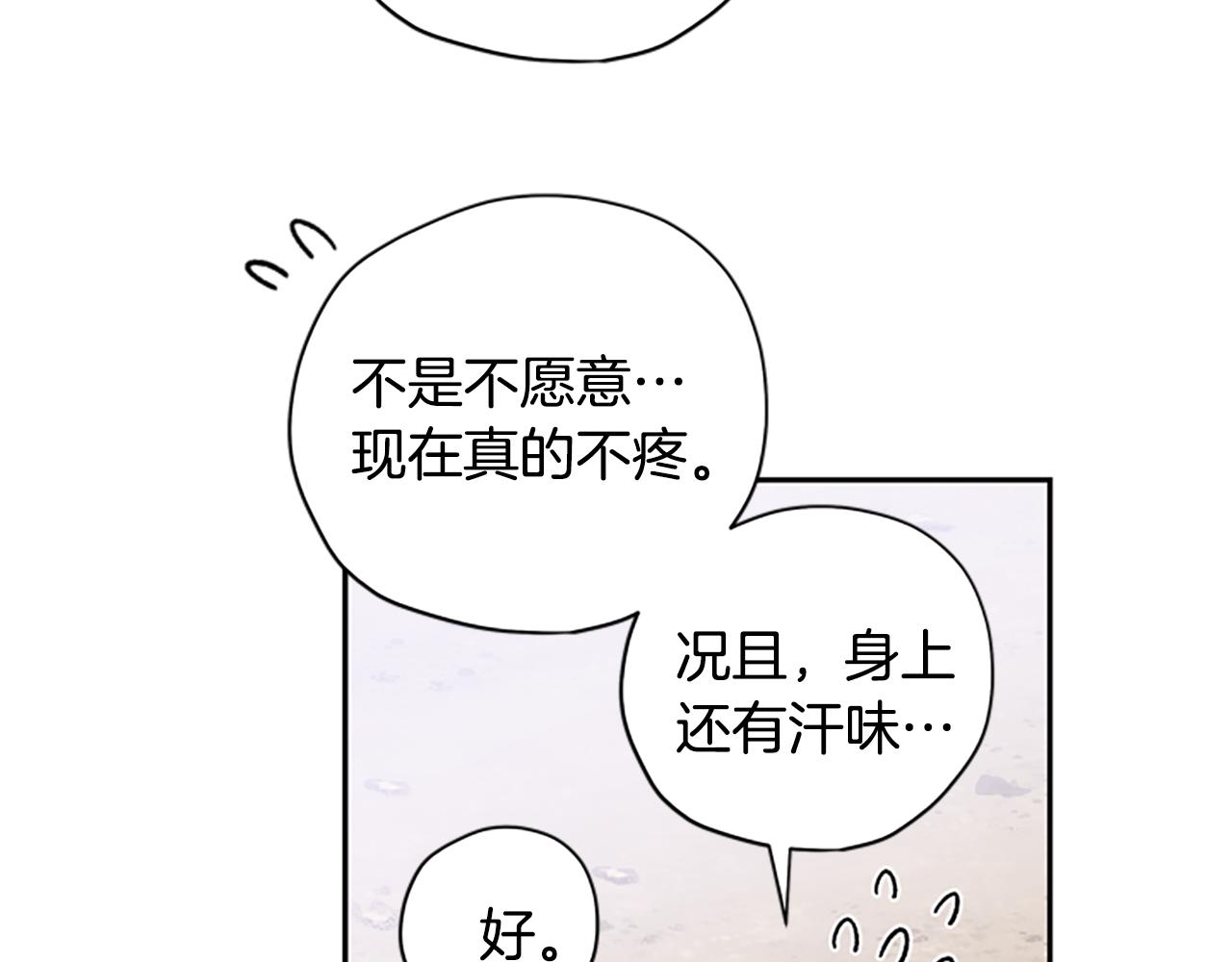 第30话 努力乾饭75