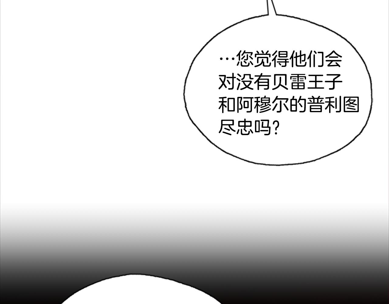 第3话 巨大的危机61