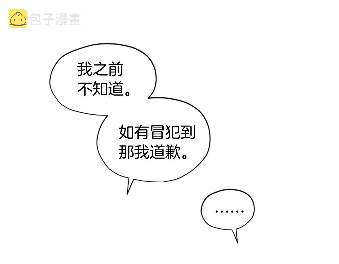 第14话 情敌11