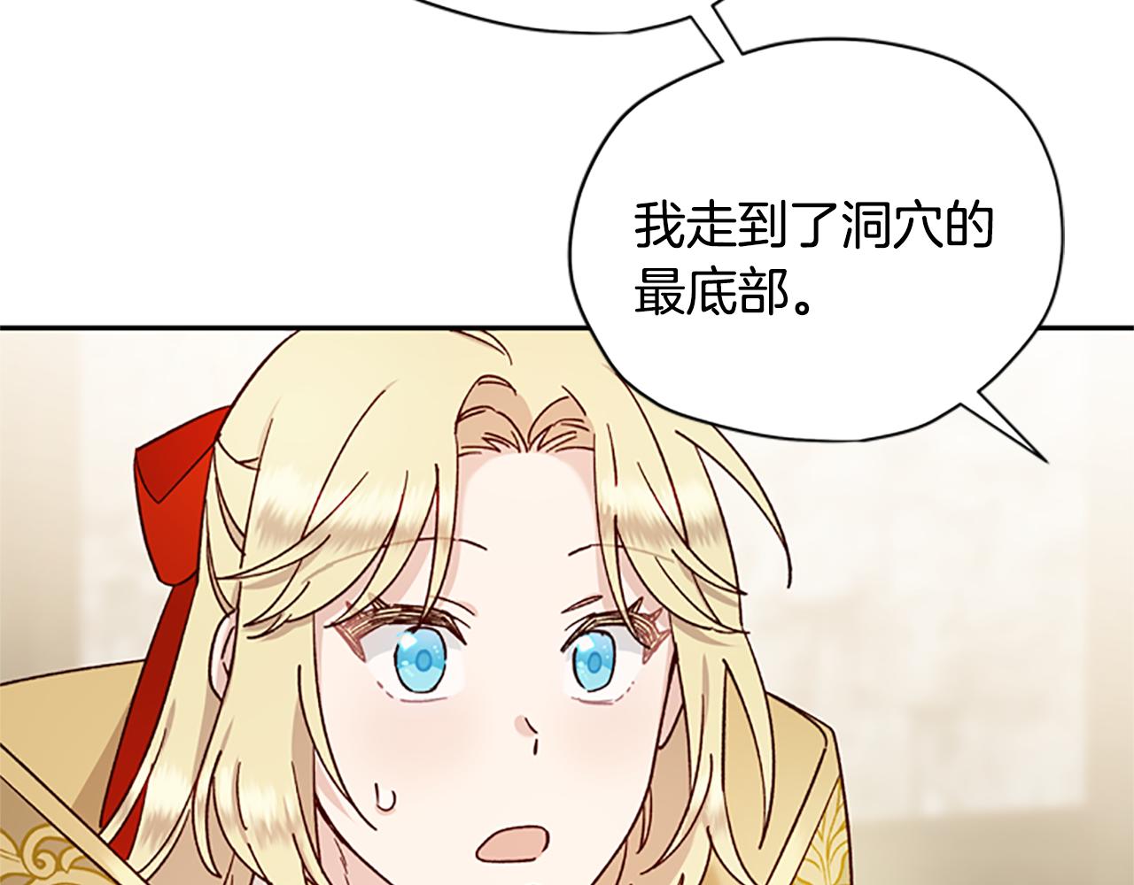 第43话 洞的故事24