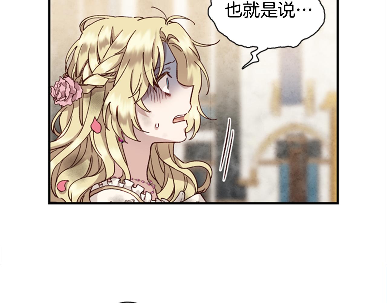 第3话 巨大的危机19
