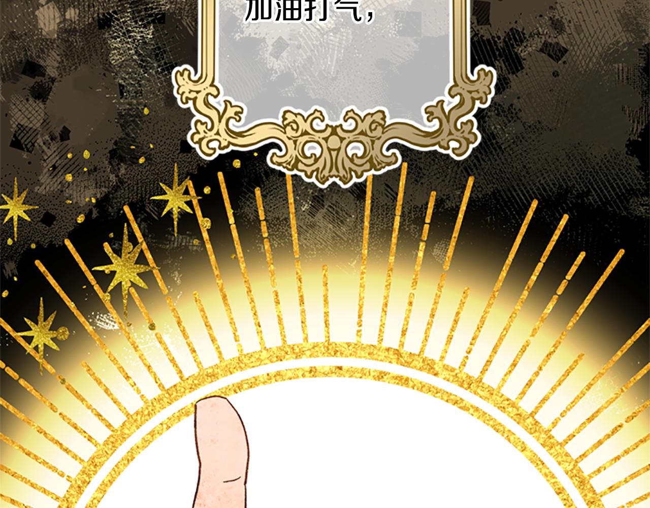第33话 公主石化173