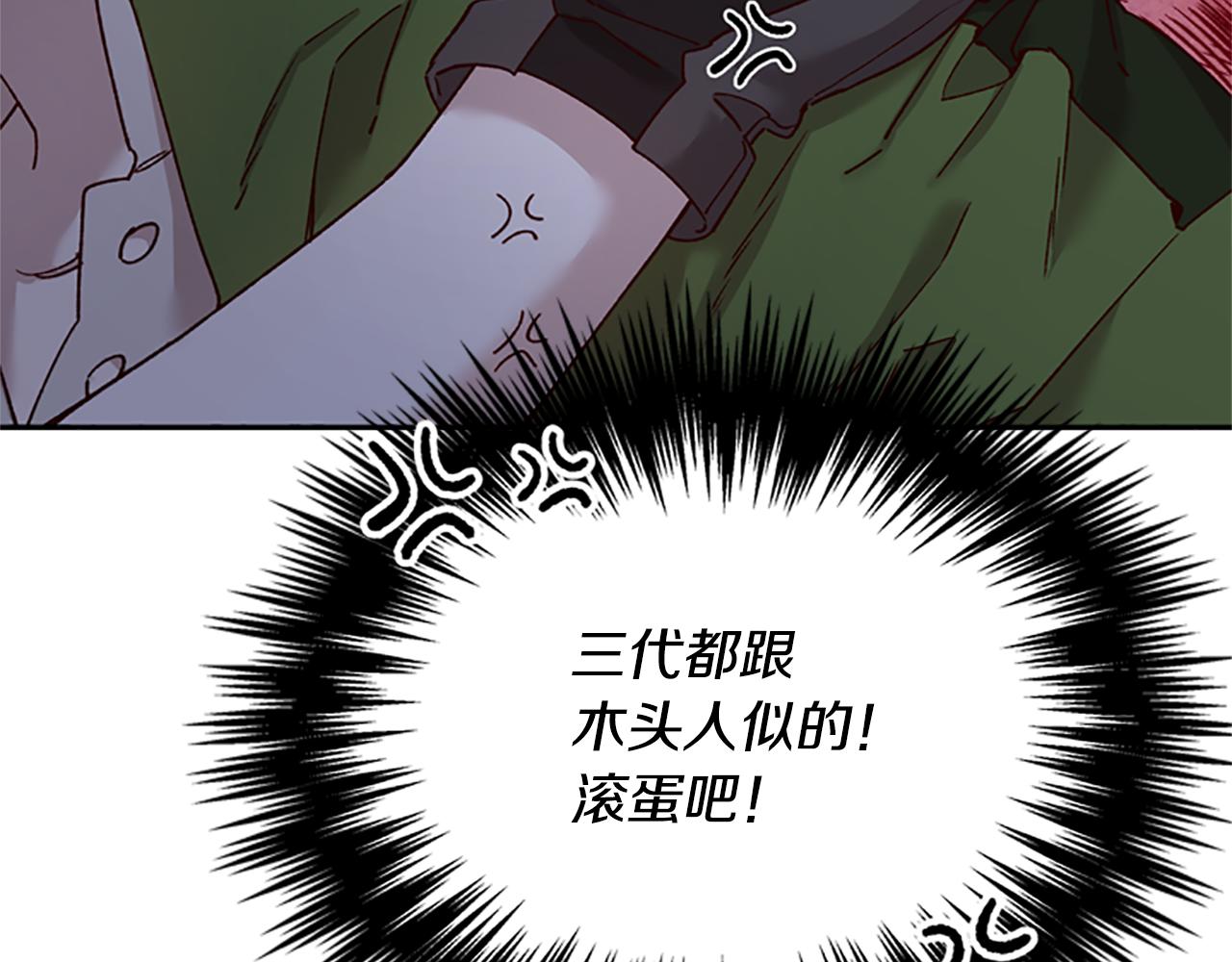 第28话 公主的倔强13