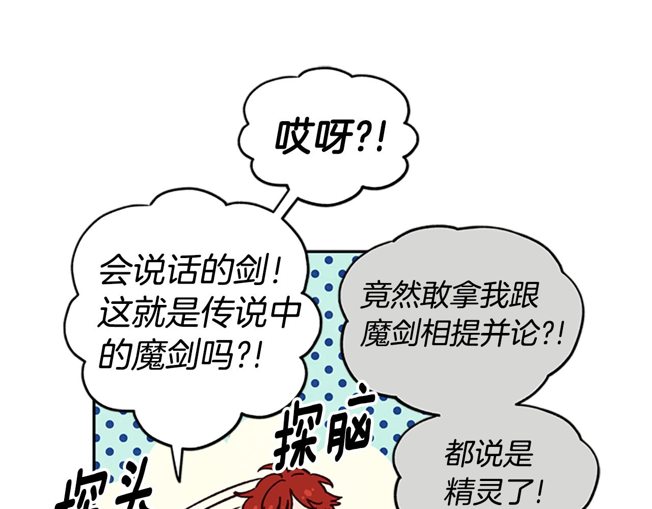 第13话 触碰21