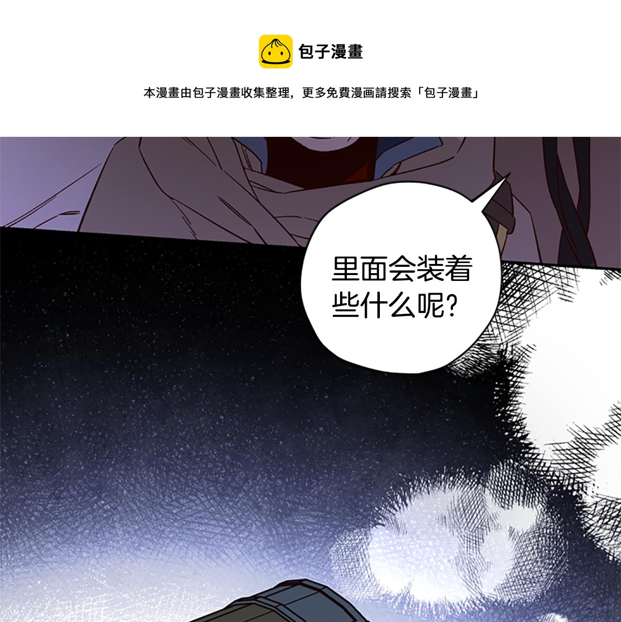 第21话 洞穴探险130