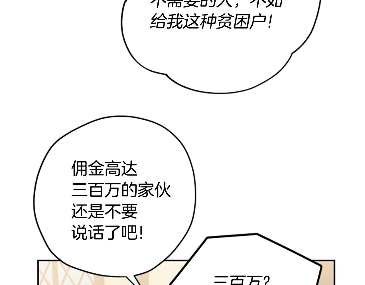 第35话 骑士的福利87