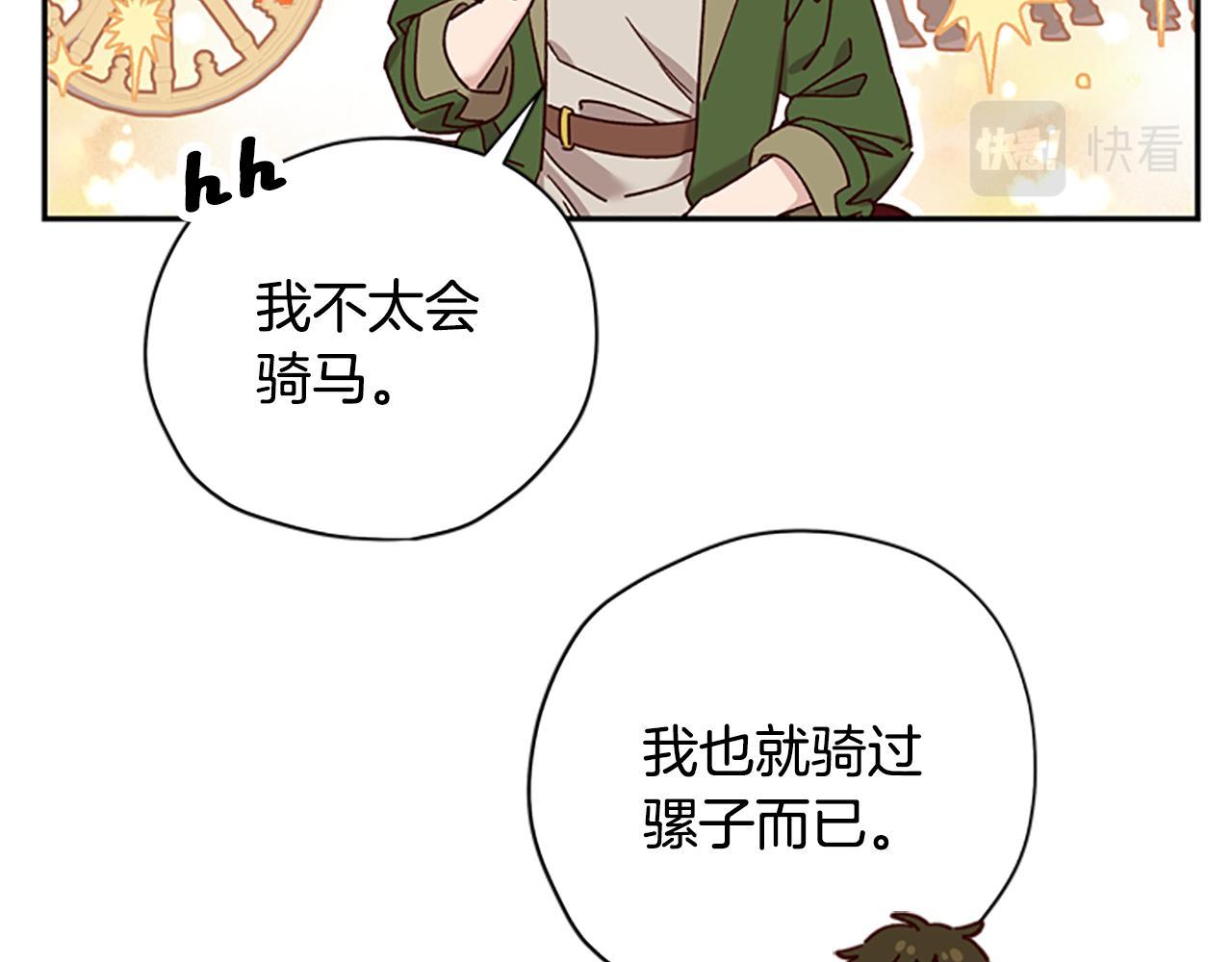 第35话 骑士的福利123