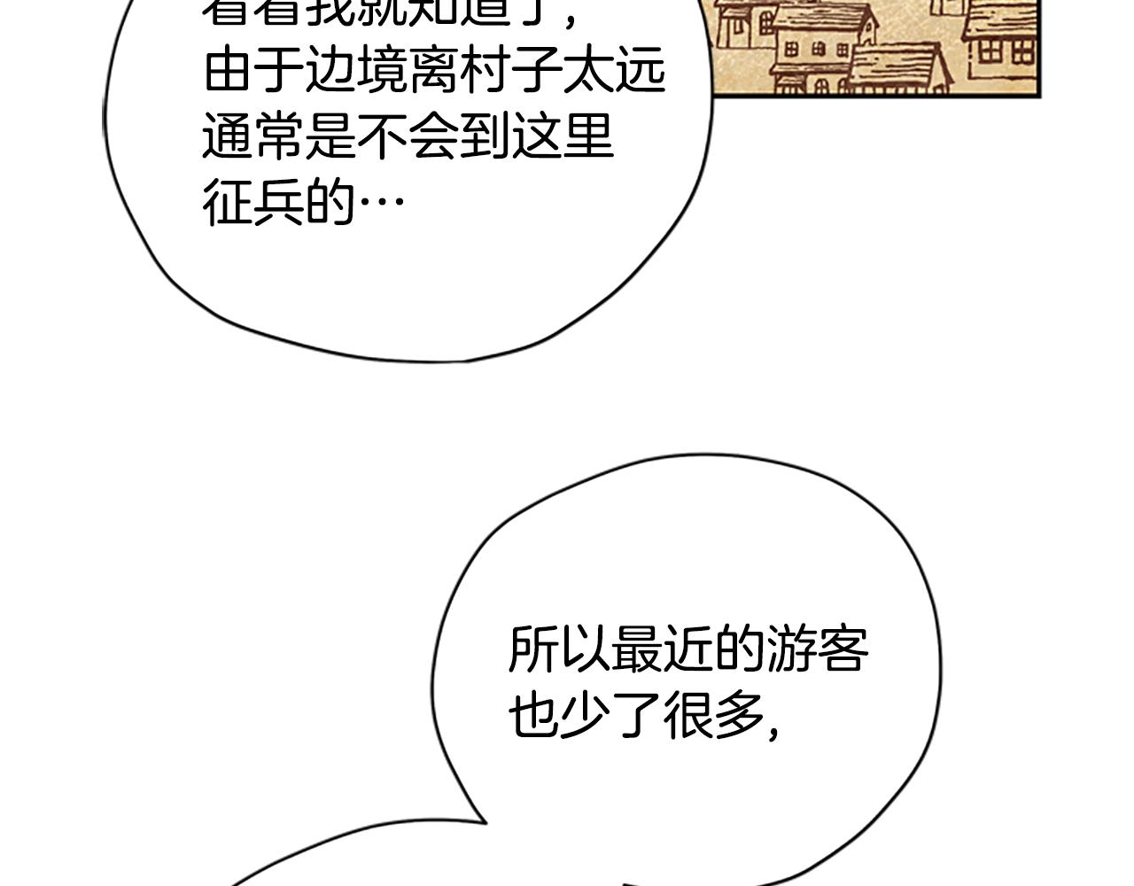 第42话 回到村子139