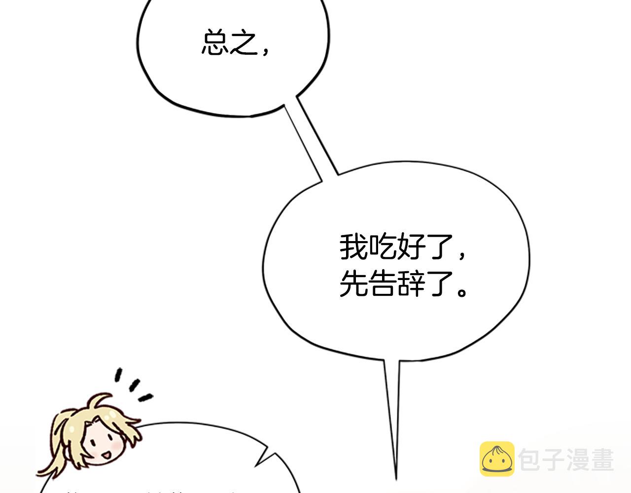 第29话 口福136