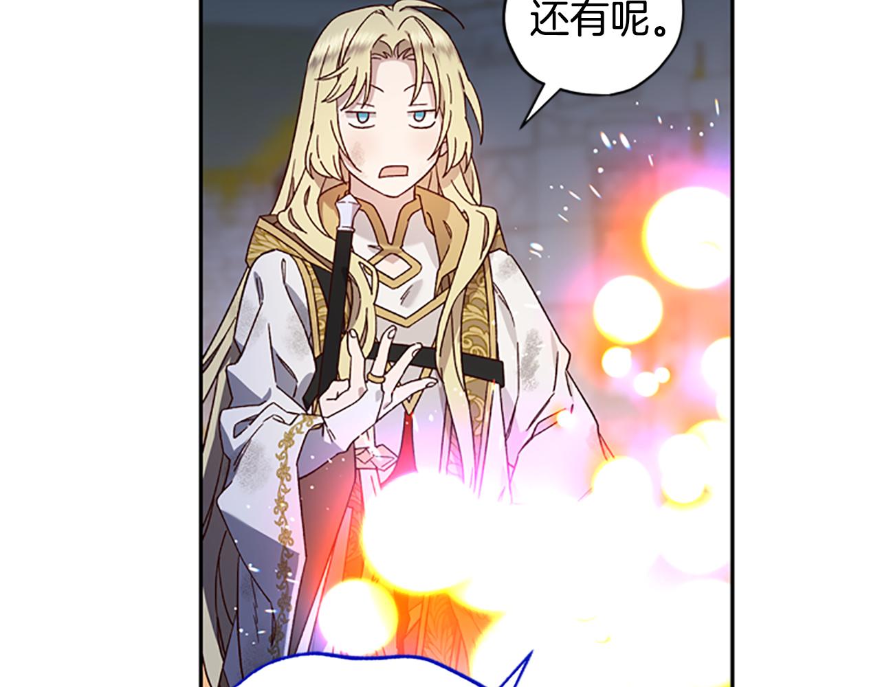 第52话 妖精的祝福18