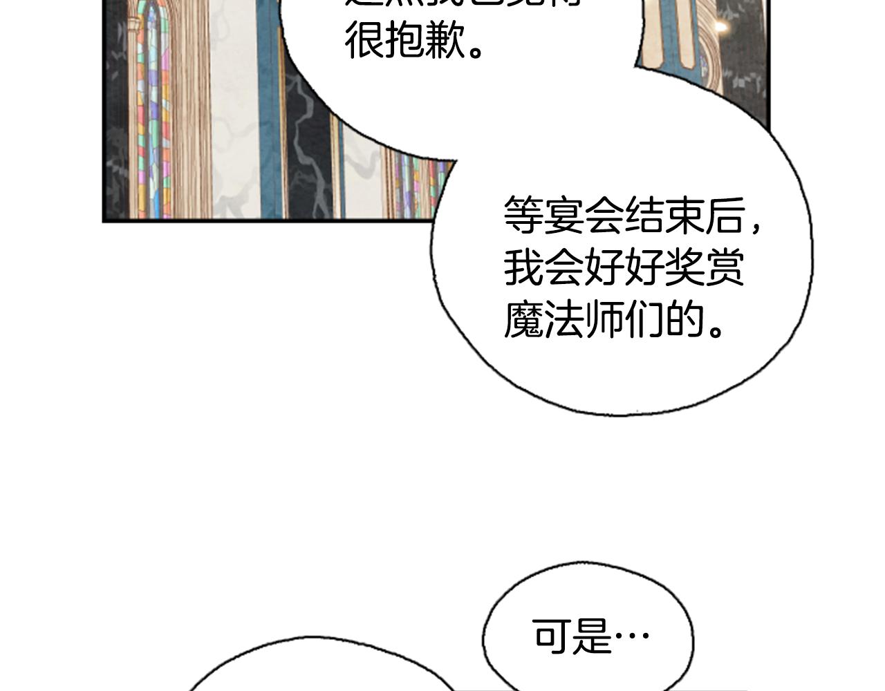 第1话 公主的生日11
