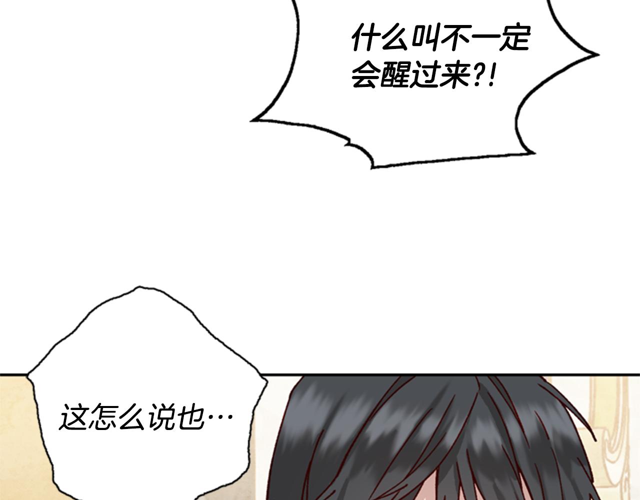 第2话 魔王现身95