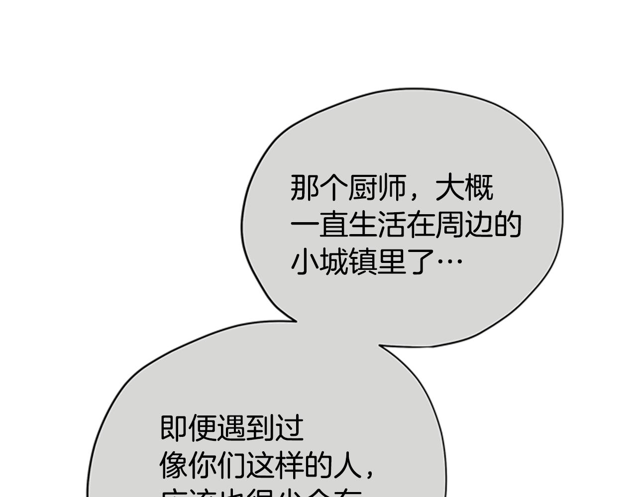 第31话 招揽新人117