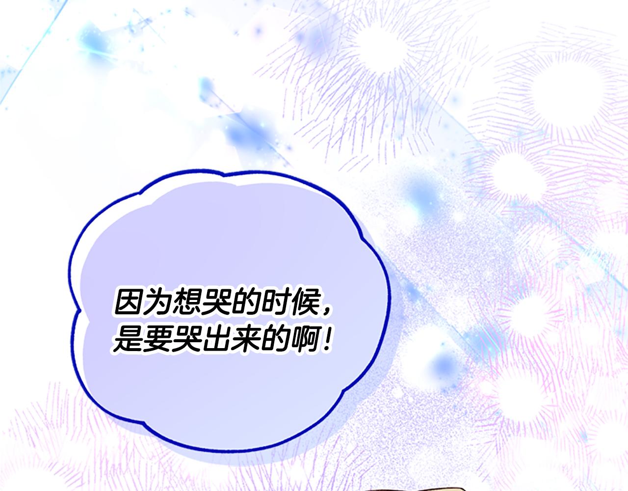 第52话 妖精的祝福113
