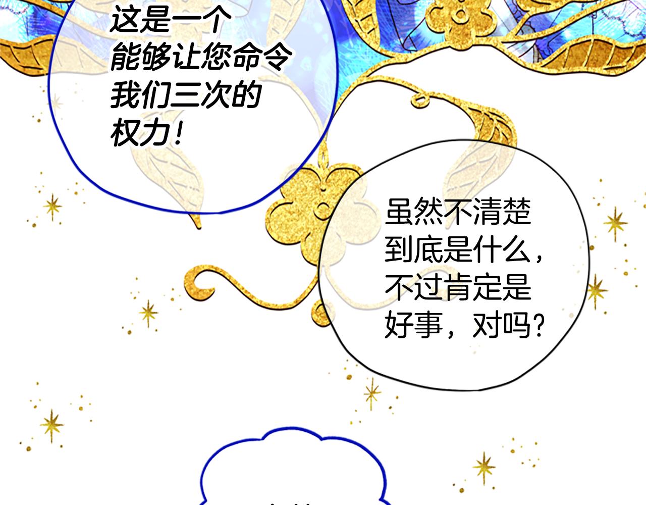 第47话 正式挑战38