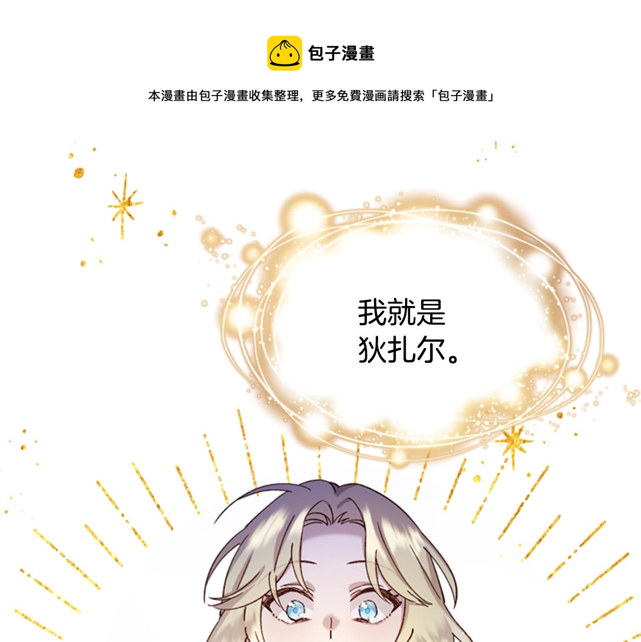 第3话 巨大的危机132