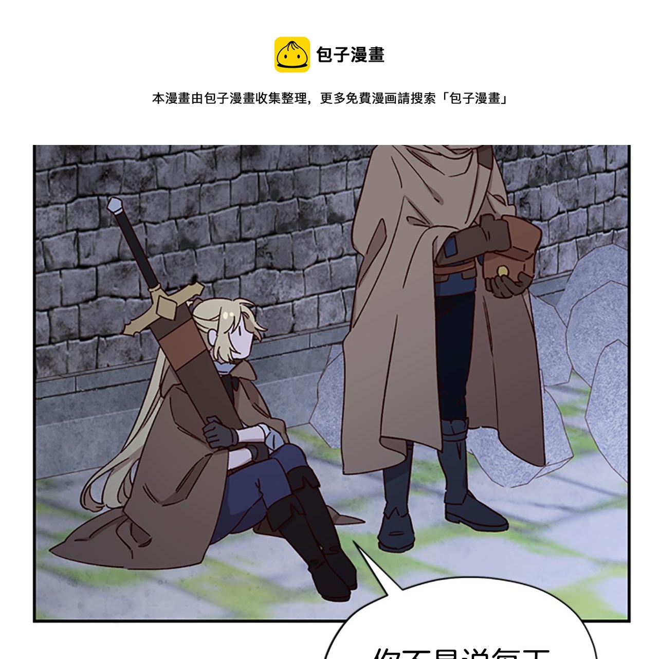 第24话 误会好意16
