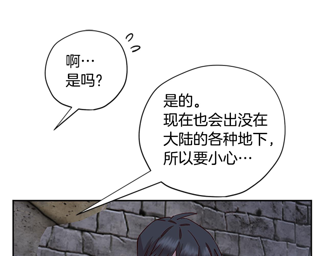 第21话 洞穴探险122