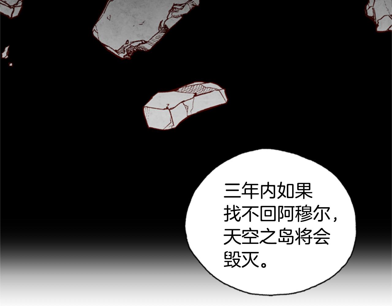 第3话 巨大的危机55
