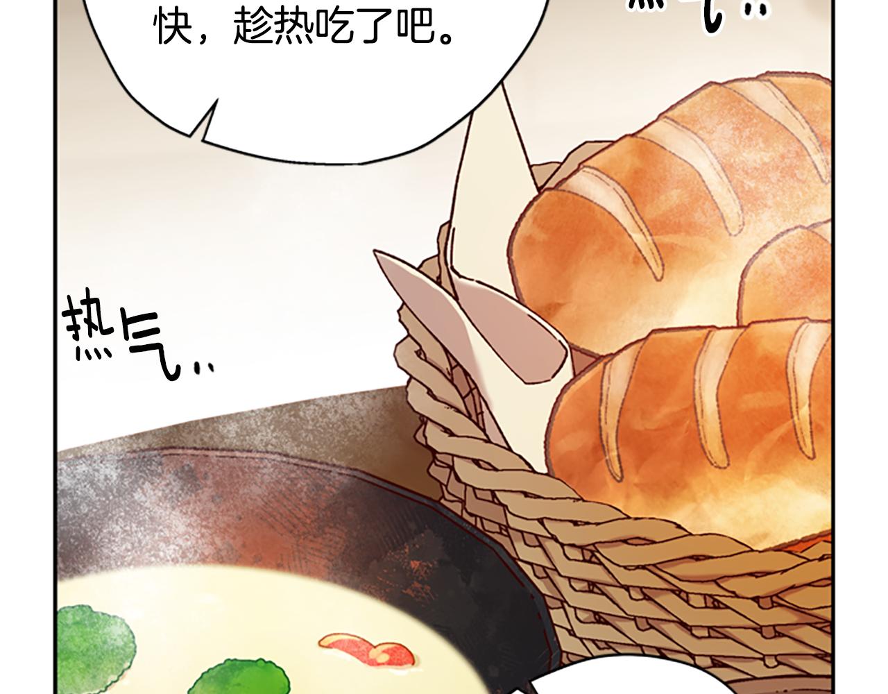 第31话 招揽新人78