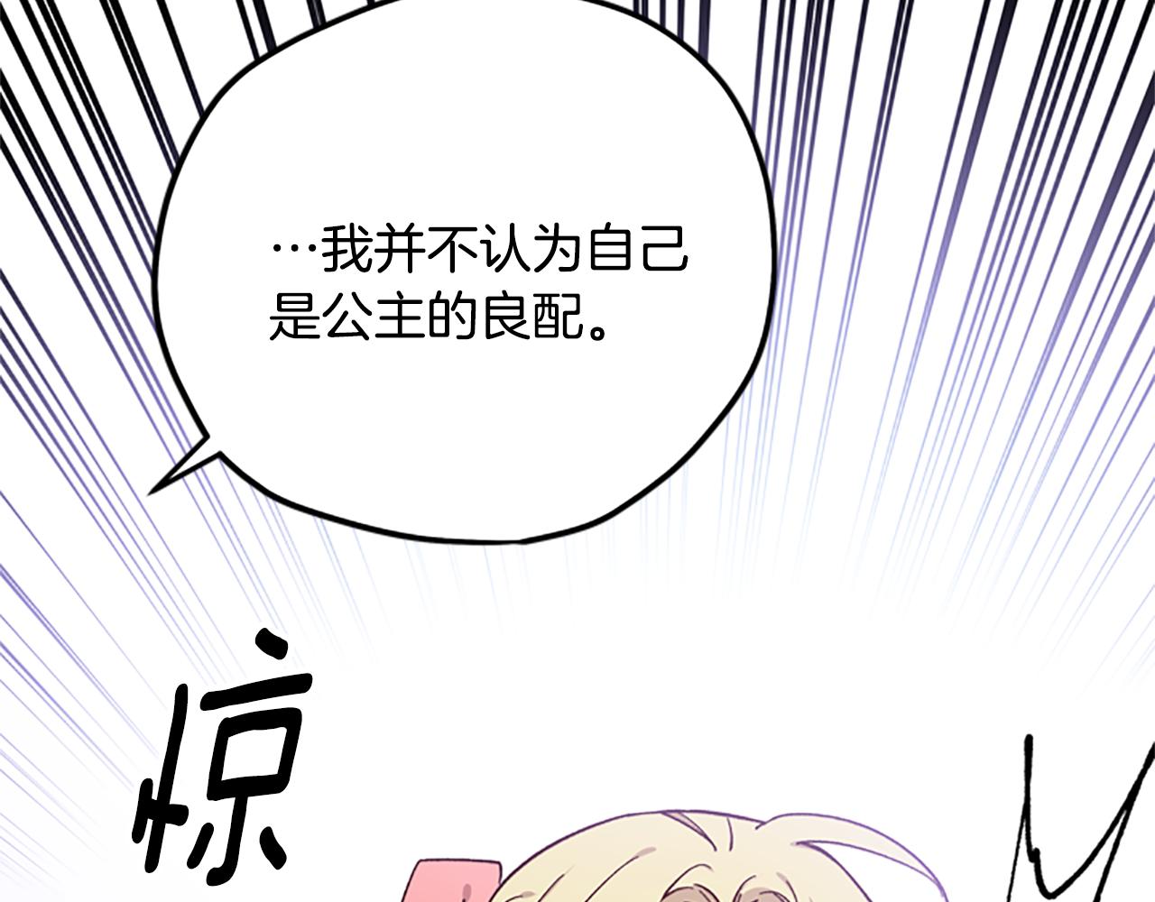 第39话 告白失败136