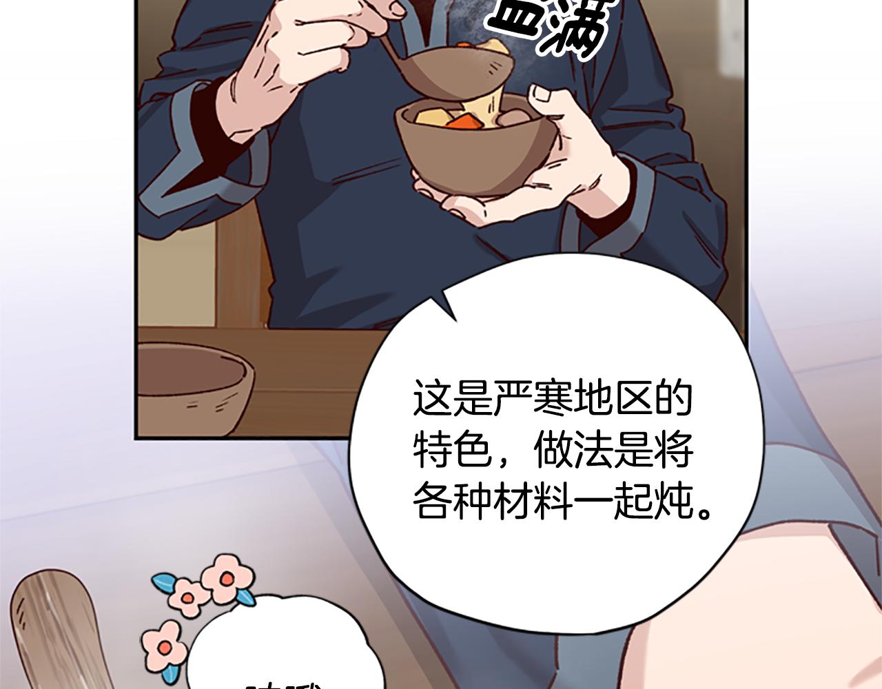 第29话 口福23
