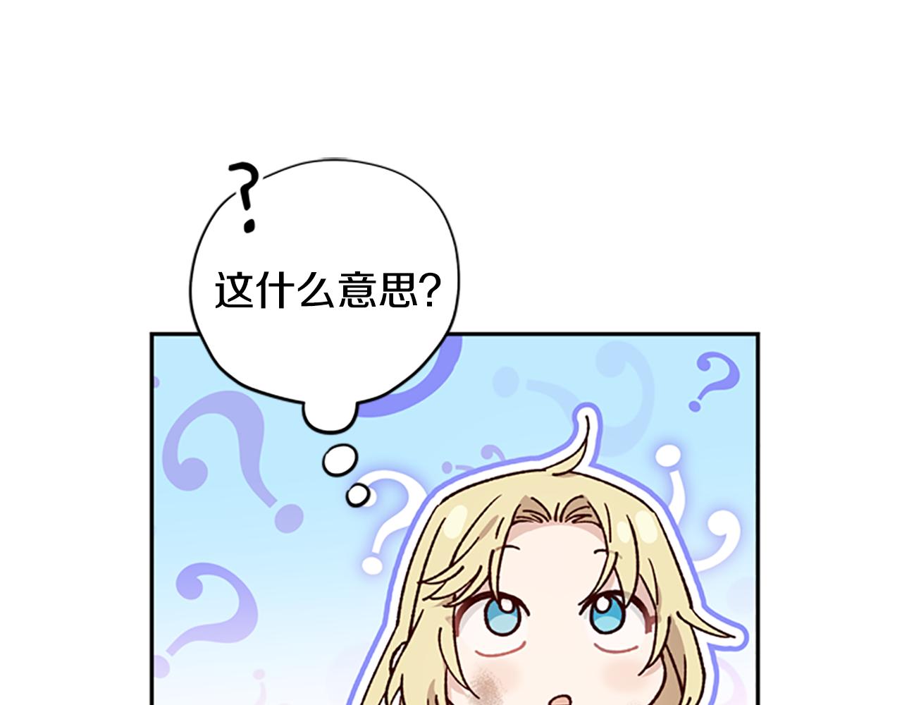 第47话 正式挑战19