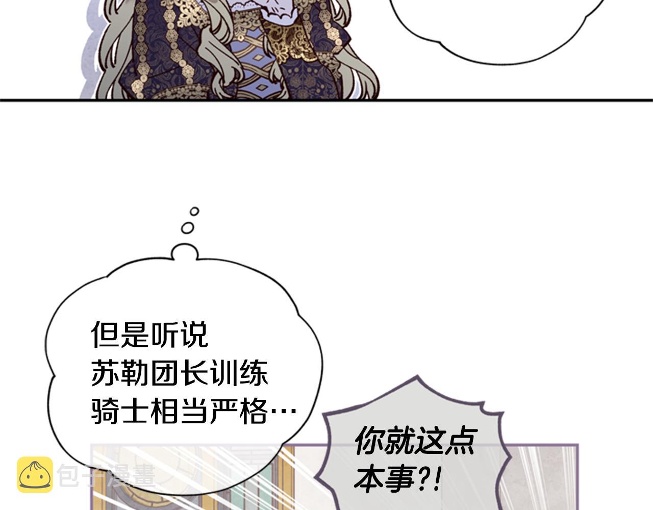 第10话 训练57