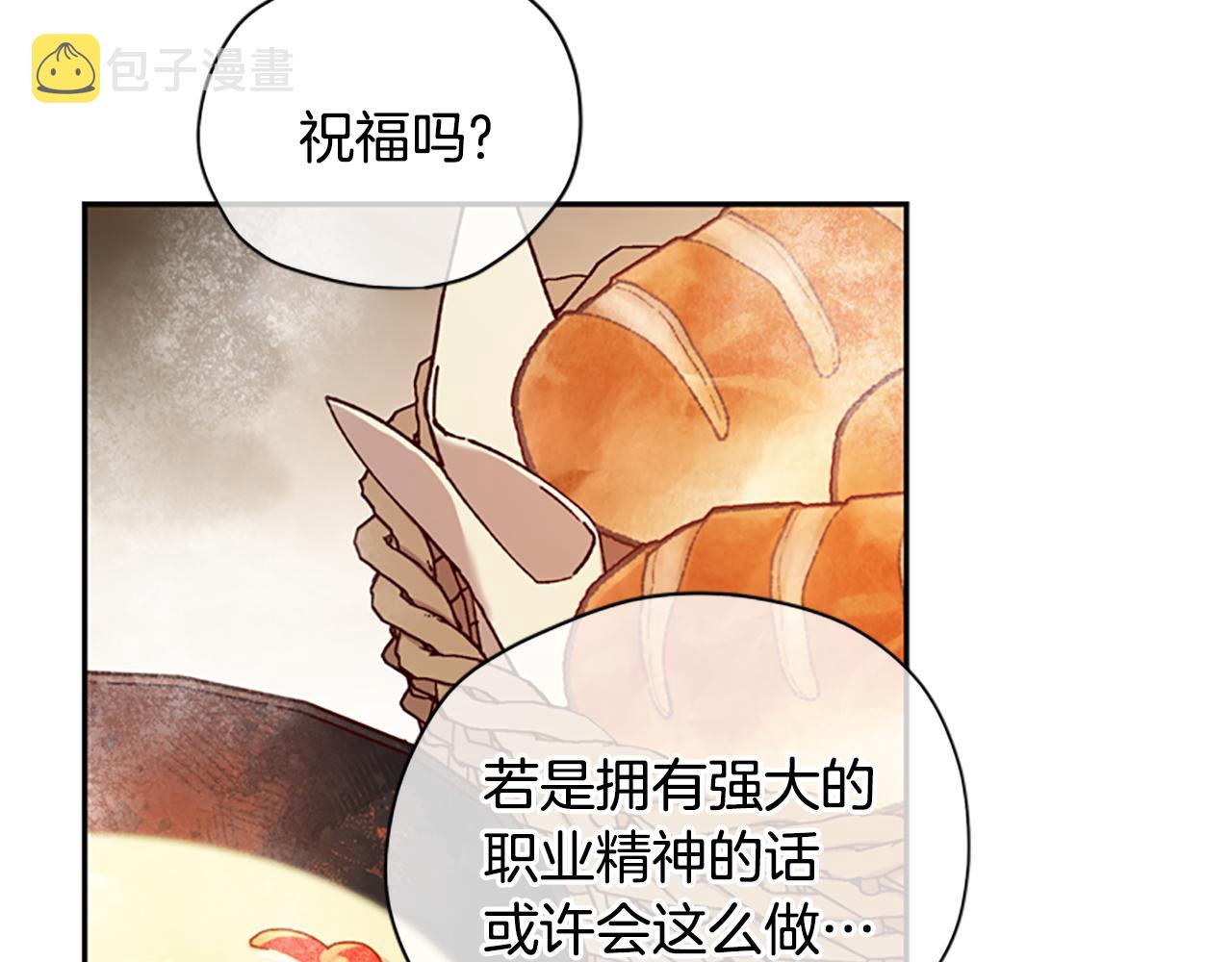 第30话 努力乾饭144