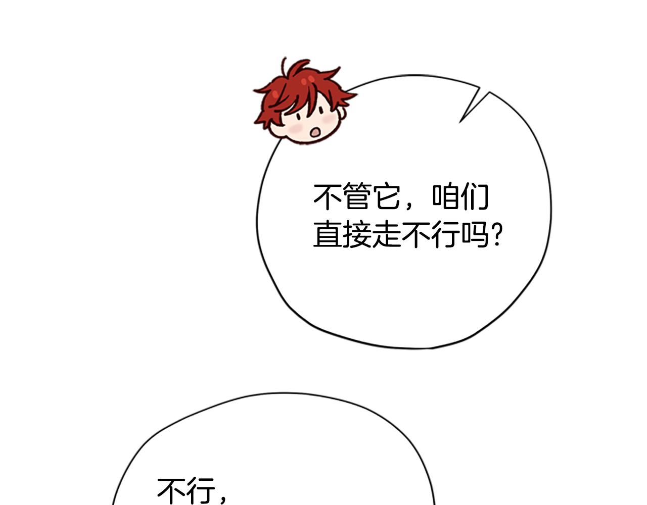 第36话 乔装出发129