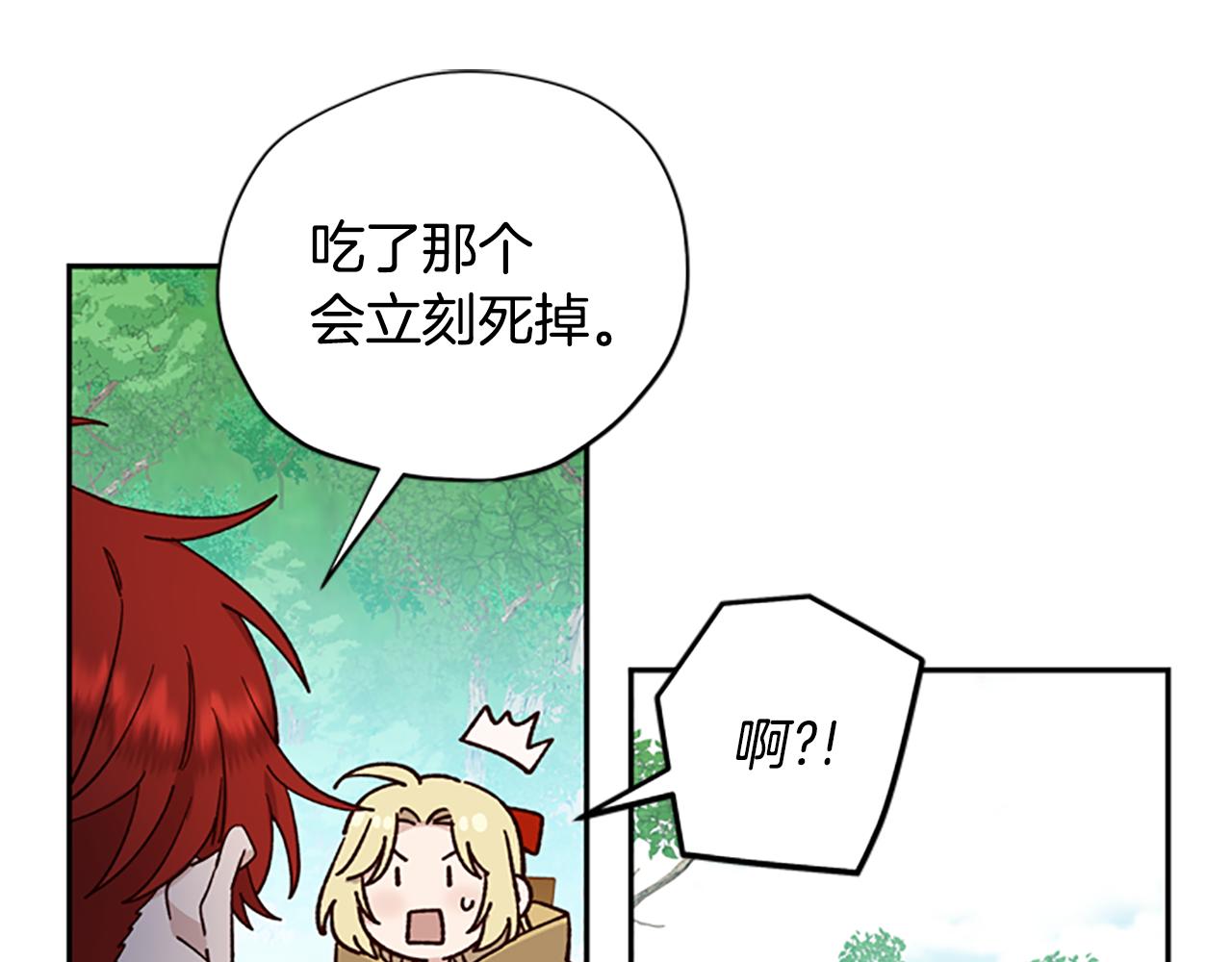 第43话 洞的故事116