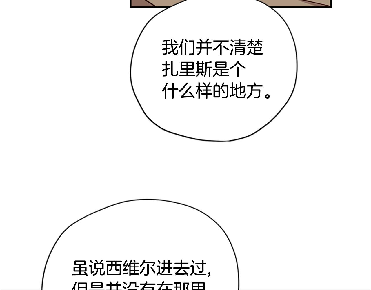 第43话 洞的故事103