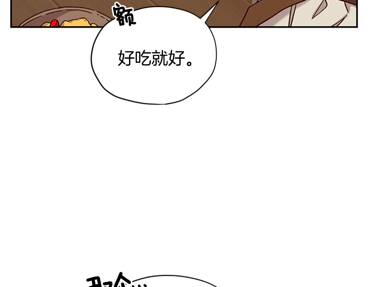 第29话 口福107