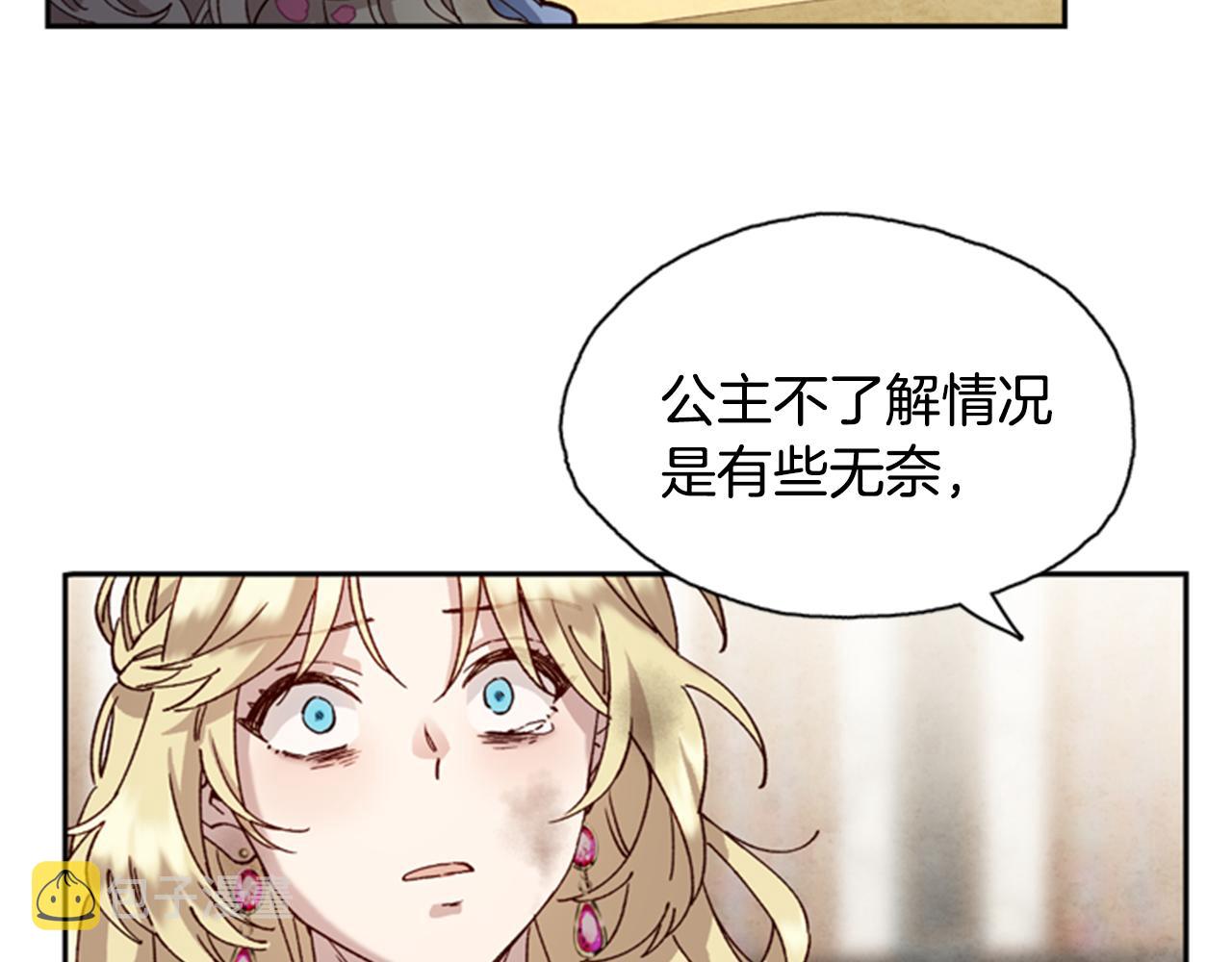 第2话 魔王现身83
