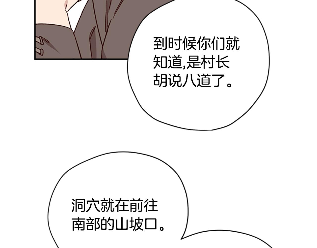 第43话 洞的故事34