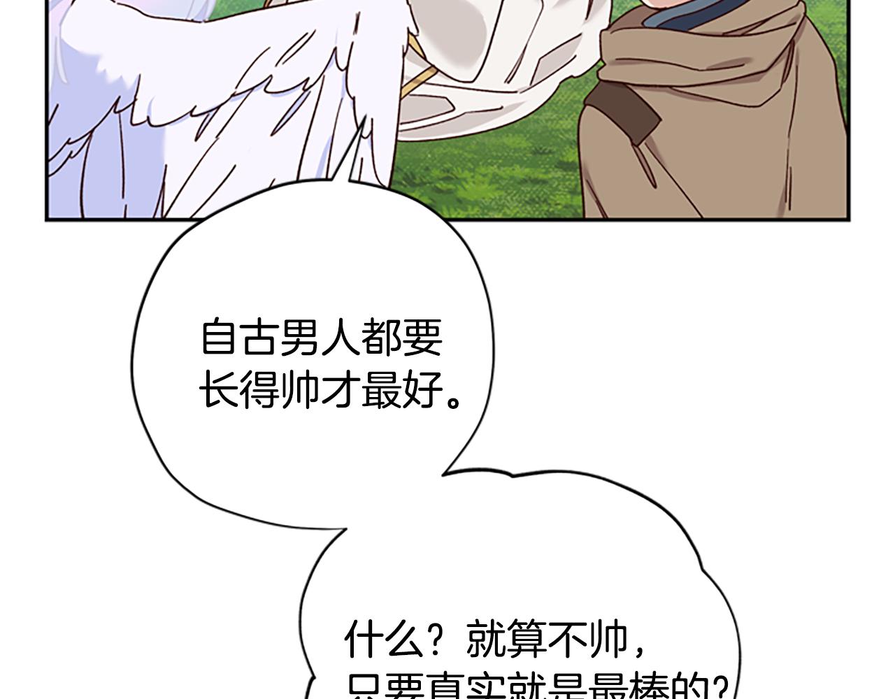 第41话 久违的笑容108