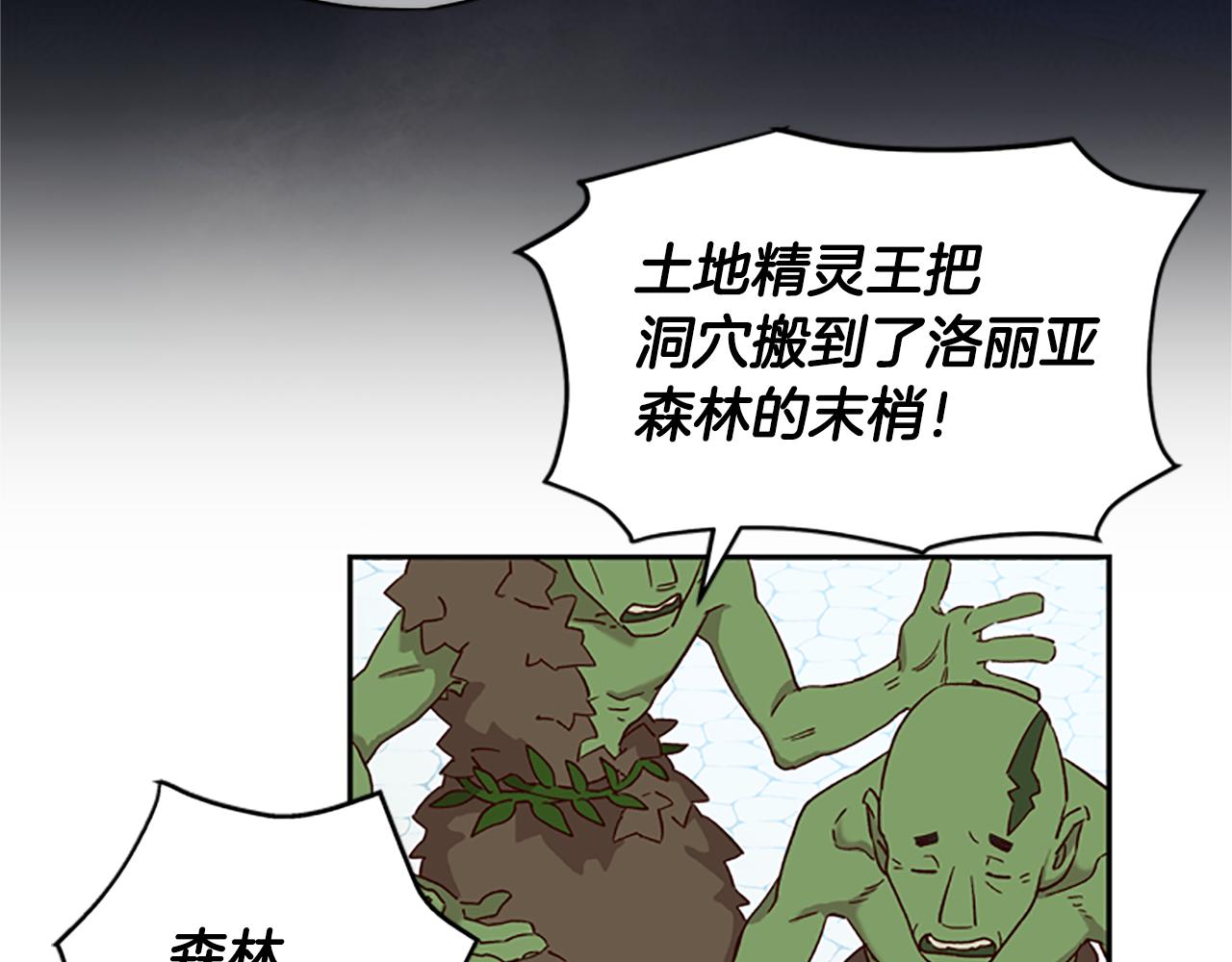 第19话 被无视88