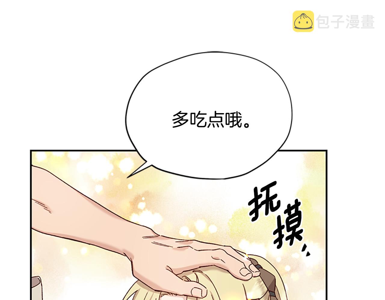 第31话 招揽新人82
