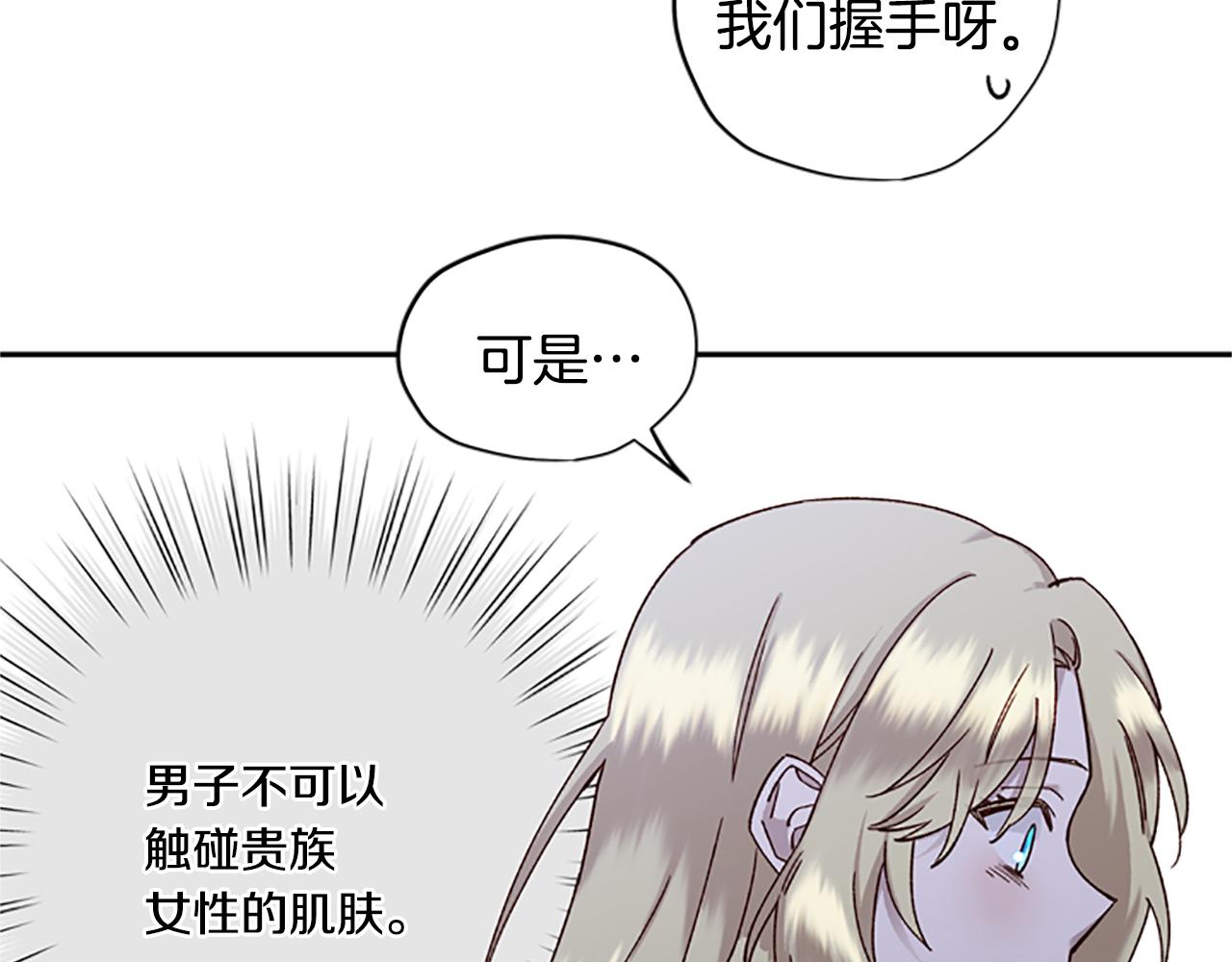 第15话 温柔29