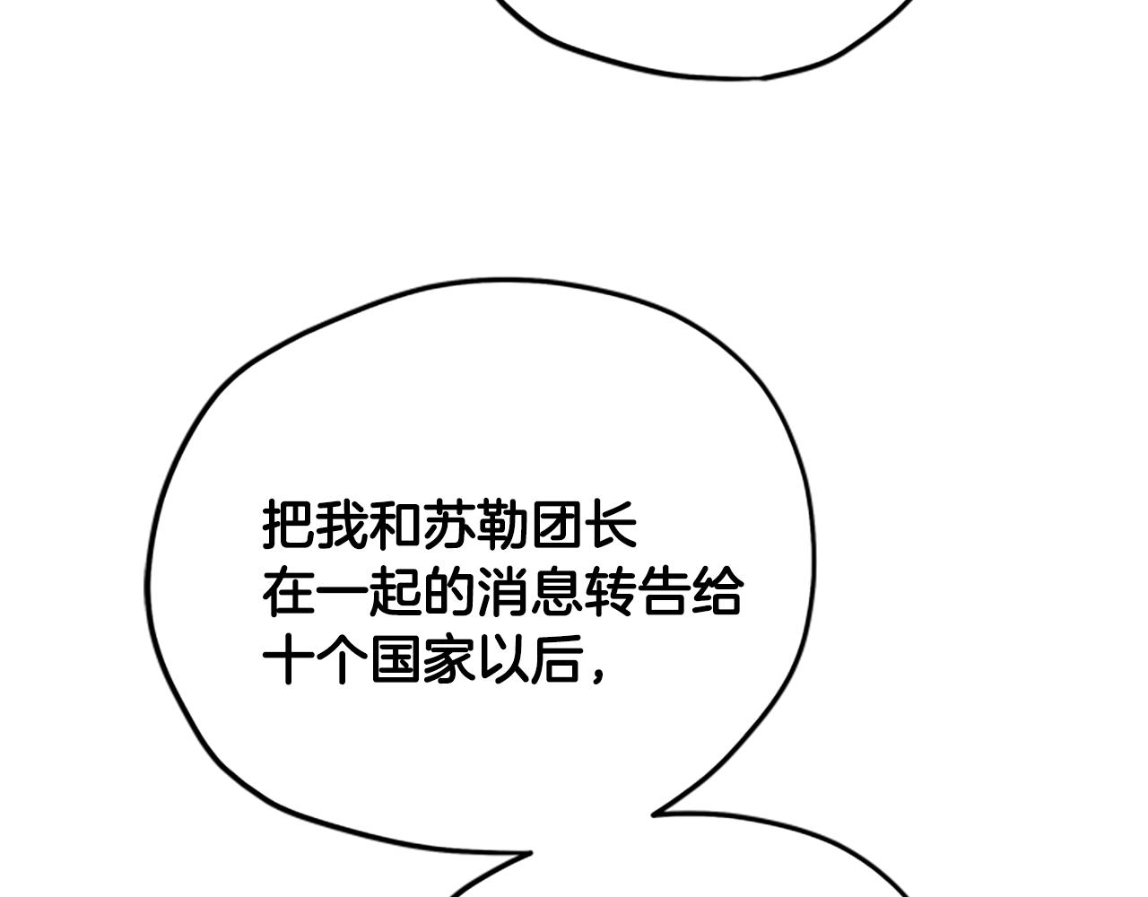 第34话 霸气公主154