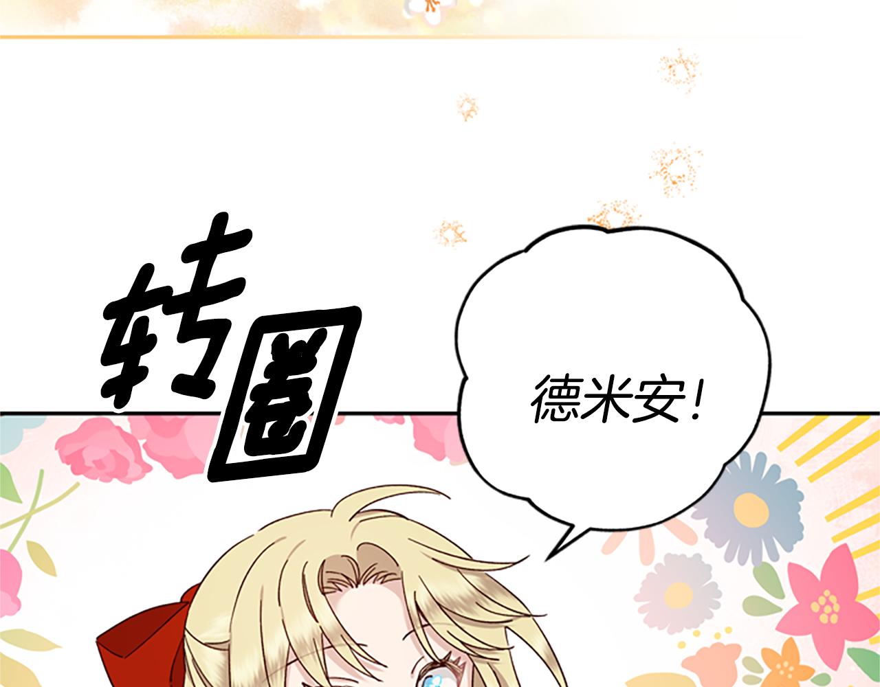 第41话 久违的笑容125