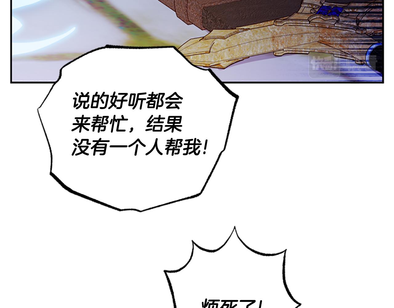 第48话 耍赖13