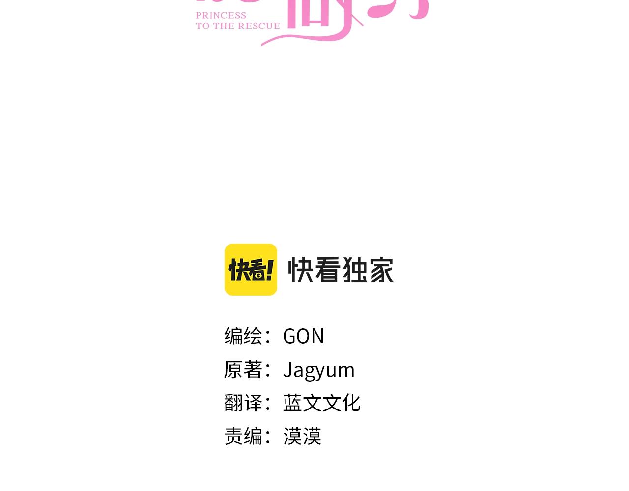 第43话 洞的故事16