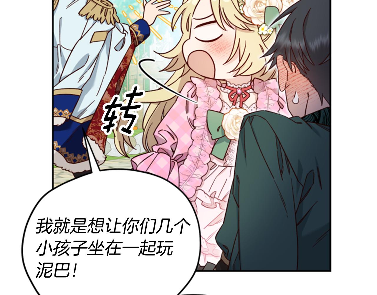 第54话 猫咪朋友91