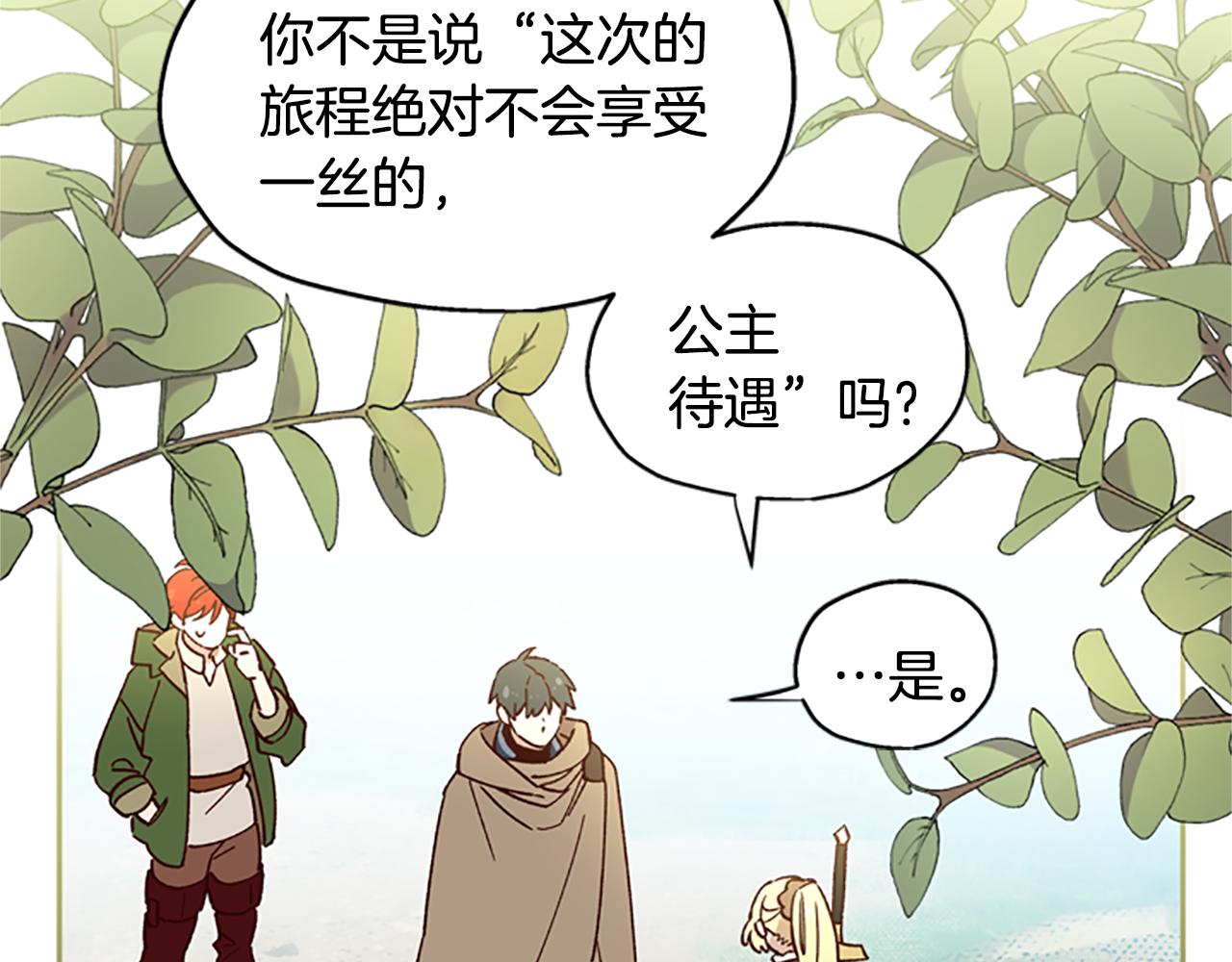 第14话 情敌18