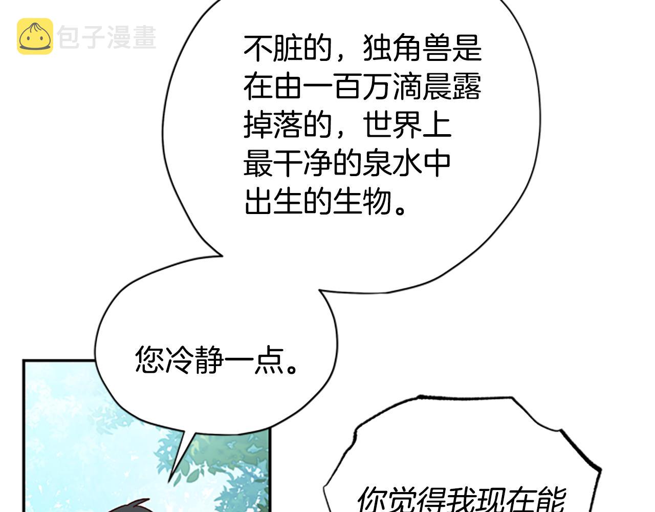 第40话 偶遇独角兽97