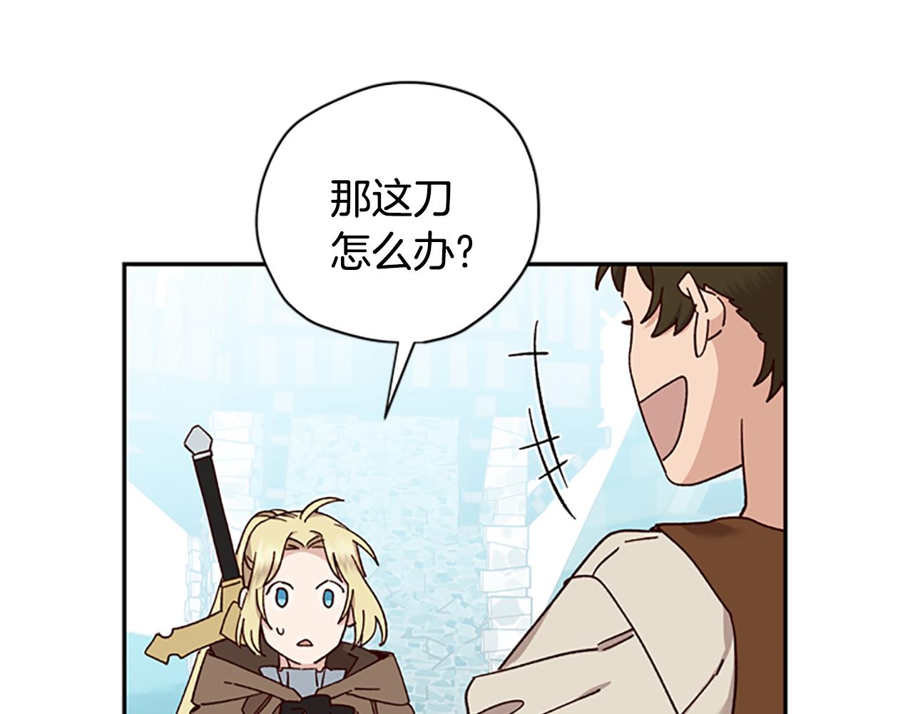 第36话 乔装出发21