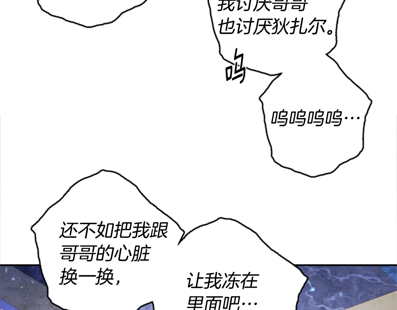 第3话 巨大的危机116